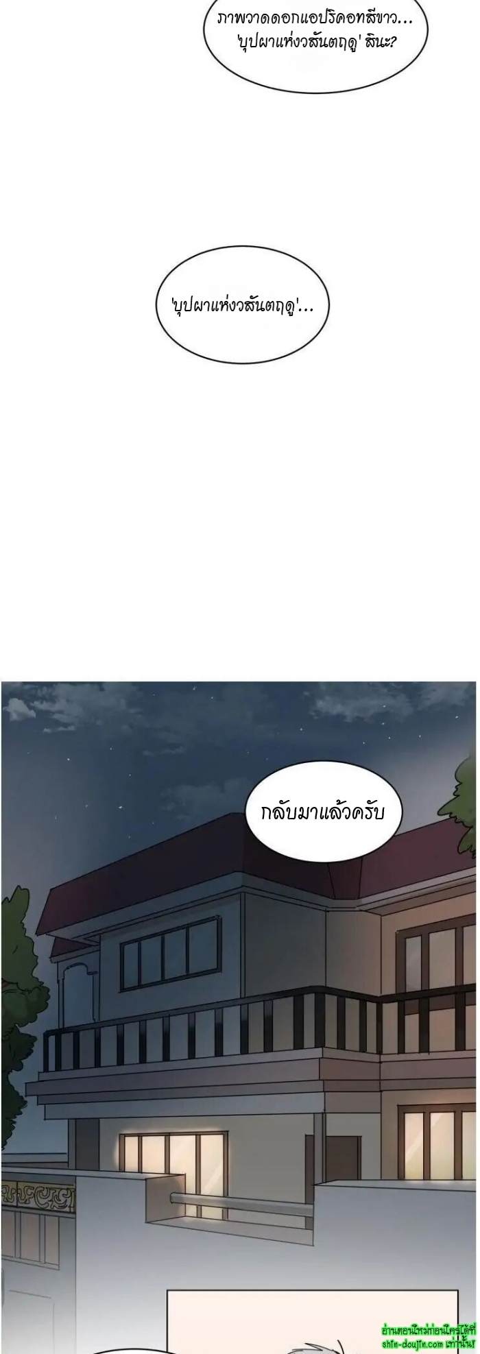 Keeper of the Pearl EP 13